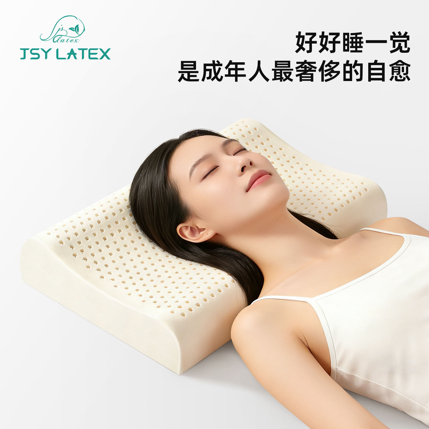 jsylatex泰国进口天然乳胶枕头成人助睡眠护颈枕头抗菌防螨枕芯,床上用品,乳胶枕,淘宝优惠券,粉丝福利购,淘宝优惠卷
