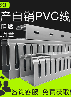 pvc线槽明装塑料阻燃灰色配电箱电柜细齿行线槽走线槽方U型配线槽