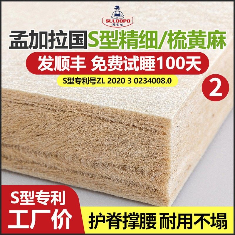 苏老伯天然S型精细黄麻床垫折叠薄护脊椎椰棕榈硬垫加厚家用儿童