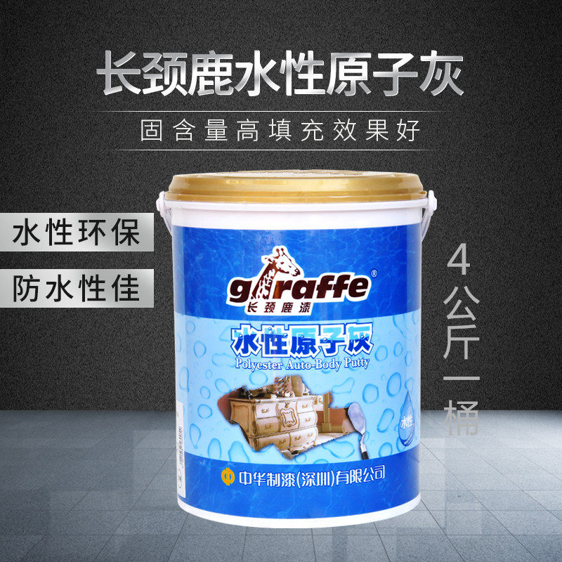 长颈鹿水性原子灰木器汽车白漆补缝原子灰填缝剂易打磨腻子