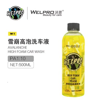 沃普W1雪崩高泡洗车液超浓缩带蜡水上光镀膜强力去污中性PA洗车液
