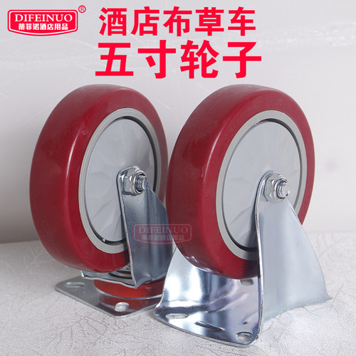 5寸4寸酒店客房布草车工作车平板手推车定向脚轮子轱辘万向服务车