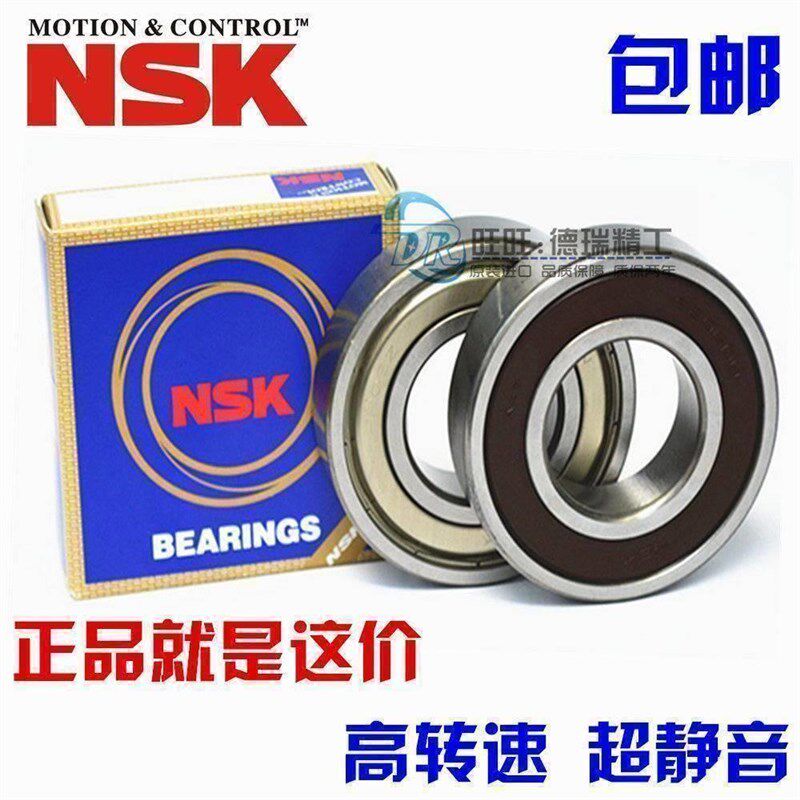 进口NSK 6326 6328 6330 6332 6334 M 电机 深沟球轴承单列标准件