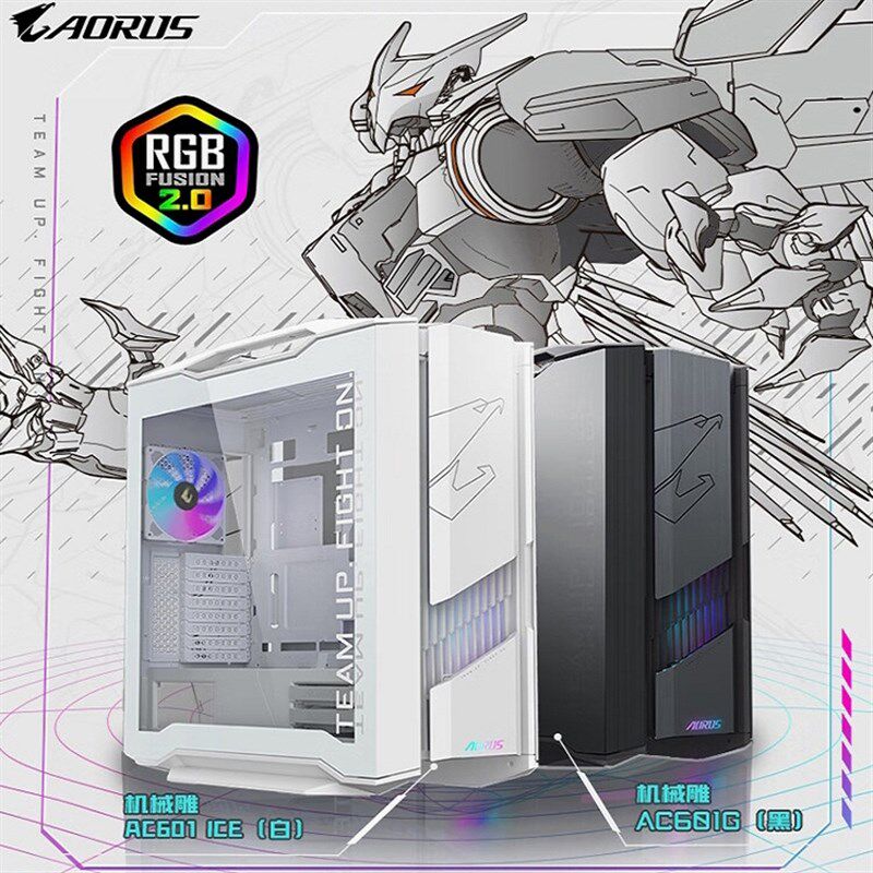 技嘉 AORUS 机械雕AC601G黑/白 ICE双面钢化玻璃全塔游戏电脑机箱