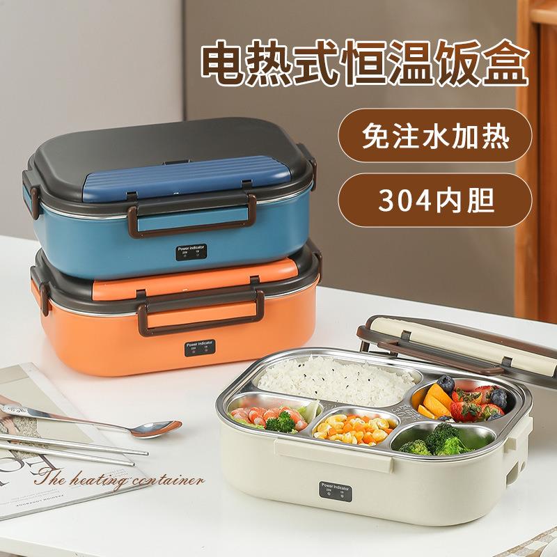 不锈钢电热饭盒免注水上班族热饭神器车载带饭便当盒可插电便携餐