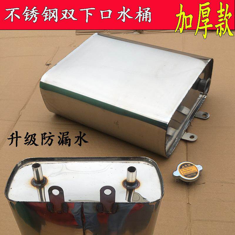 新款摩托三轮车加厚水箱不锈钢水桶耐高温循环水壶双口向下储水桶