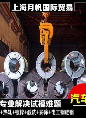 GS 93032-3 CR240LA-GI50/50-U 汽车钢标准牌号 汽车钢厂价供应