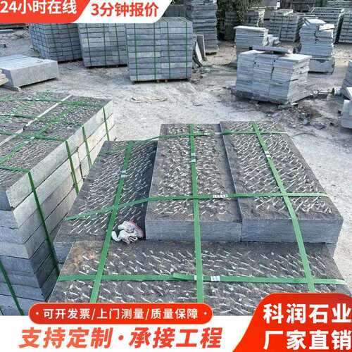 多规格公园广场青石踏步石 家用庭院门口台阶石 机切面铺路台阶石