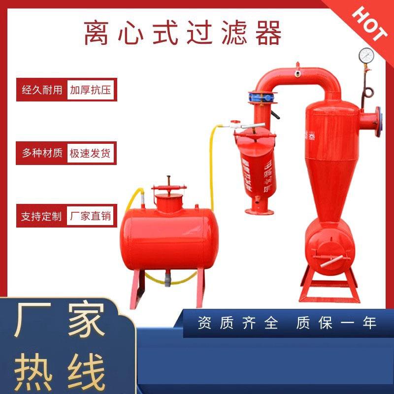 离心过滤器不锈钢钢制网式砂石分离器灌溉水肥一体微喷滴灌喷灌