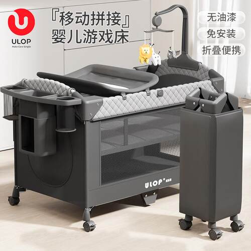 优乐博ULOP婴儿床可折叠拼接床移动便携式多功能儿童宝宝床尿布台