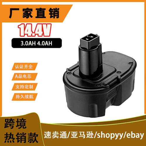 工厂直销适用de伟DC9071 DC9091手持电钻锂离子电池 14.4V镍锂电