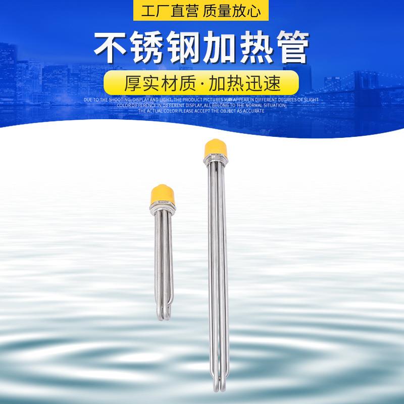 六角头不锈钢加热管DN50丝扣法兰工程水箱锅炉加热棒电锅炉电热管