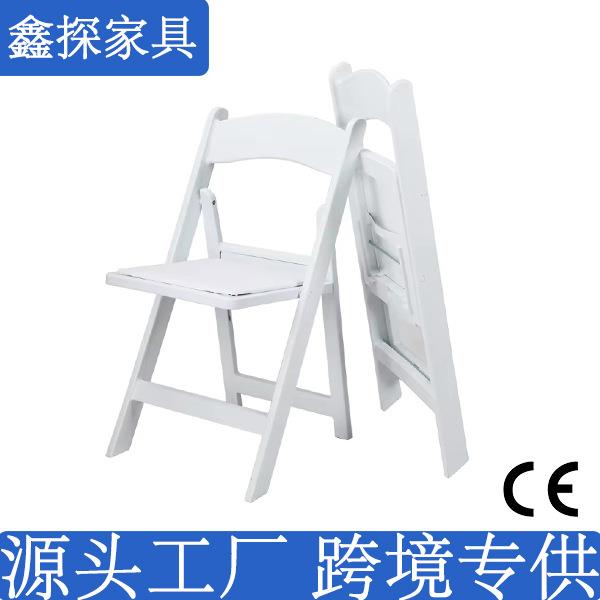 简约白色户外婚礼折叠椅子树脂折叠椅温布顿塑料椅子家用折叠椅