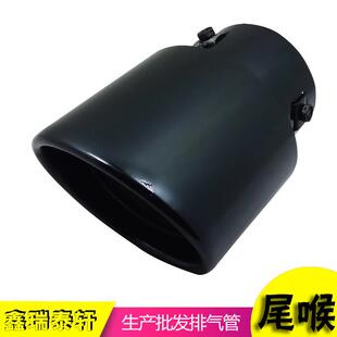 钢琴黑 汽车尾喉改装锐志奥德赛雅阁CRV通用排气管套消声器改装