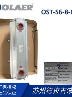 OLAER管式冷却器SEW齿轮箱配套使用 OST-S6-8-670