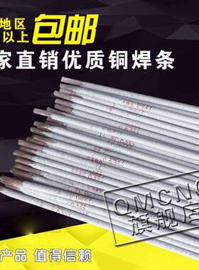 供应GEU-60铜镍焊条T307铜镍焊条 ECuNi-B白铜焊条Cu70Ni30焊条