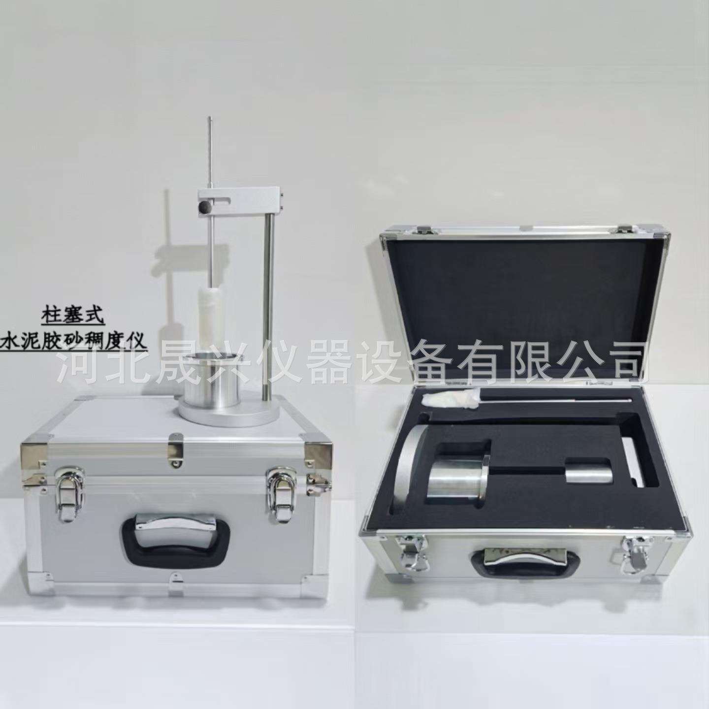 新标准 柱塞式水泥胶砂稠度仪 厂家现货供应