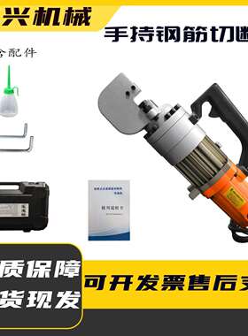 邦兴手提钢筋切断机RC-16/28捷式液压钢筋剪断小型电动钢筋剪切