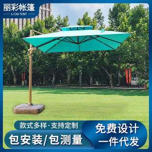 户外庭院遮阳伞花园晴雨两用侧边伞海边罗马伞咖啡奶茶店面香蕉伞