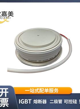 KPB2500-30 KPX2500-10平板可控硅晶闸管电子元器件 库存充足