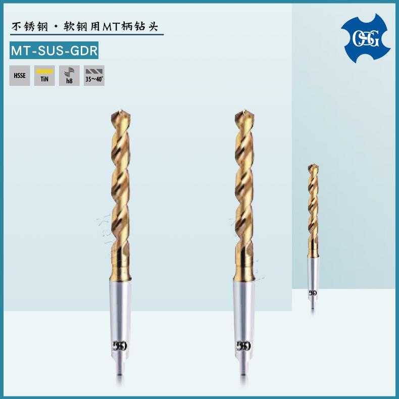 OSG不锈钢用软钢用Φ50 钻头 Φ6Φ14.5 Φ17 Φ25MT柄钻头欧士机