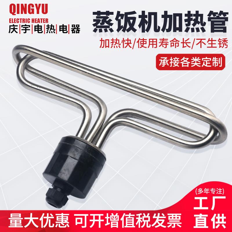 供应不锈钢电锅炉电热管 380V9KW12KW非标蒸饭机加热管