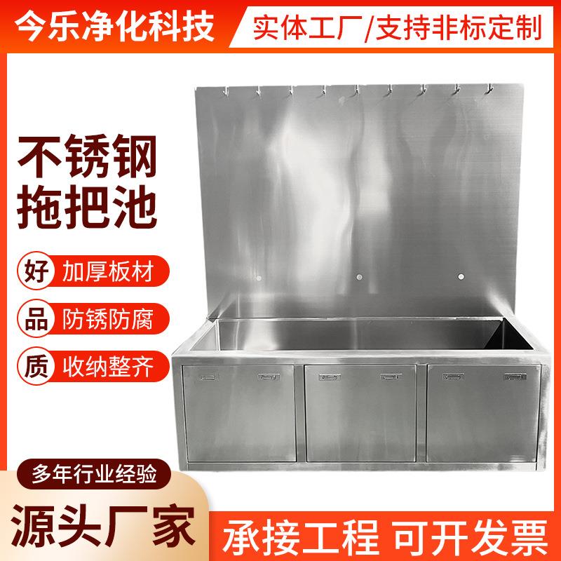 不锈钢拖把池滴水架商用一体式拖布墩布水槽清洗池特厚304可定 制