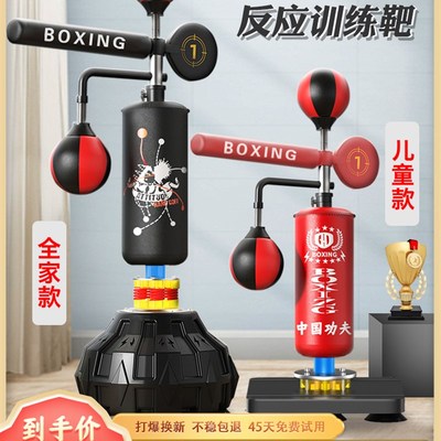 拳击反应靶家用立式沙袋速度球儿童成人反应球旋转躲闪训练器材