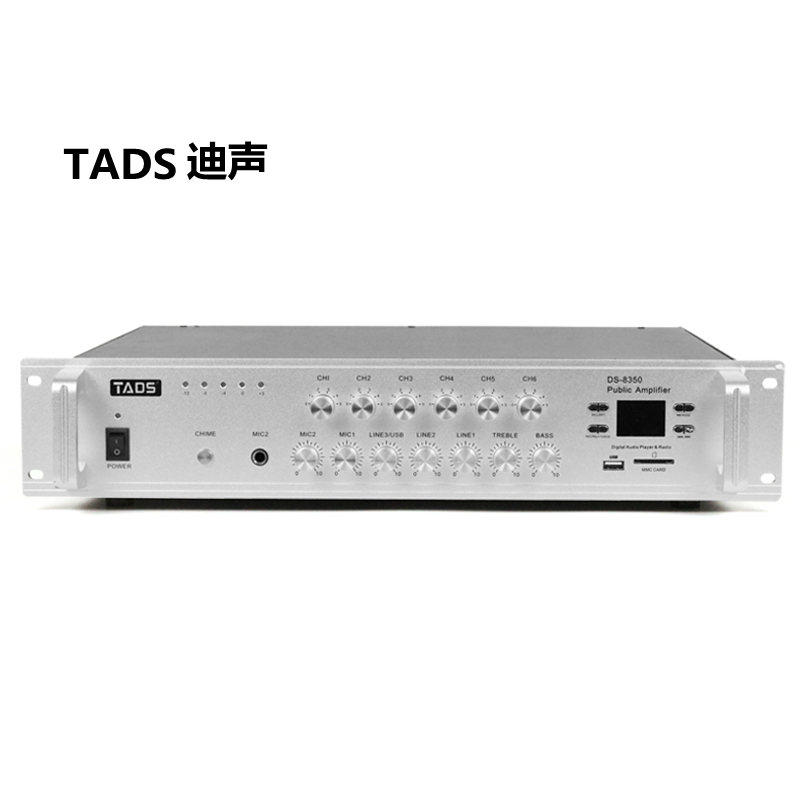 TADS迪声大功率500W定压分区功放吸顶音响背景音乐喇叭校园功放机