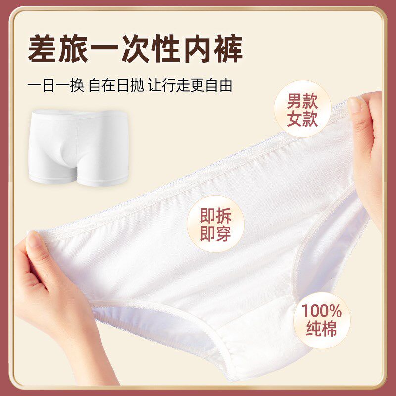 旅行神器礼盒装男士女士套装压缩浴巾一次性内裤独立包装旅游用品