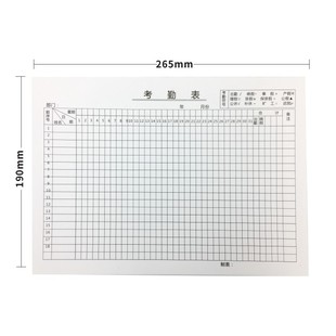 考勤簿单多多表建筑工人排班表公司员工出勤上班签到本大格子记录