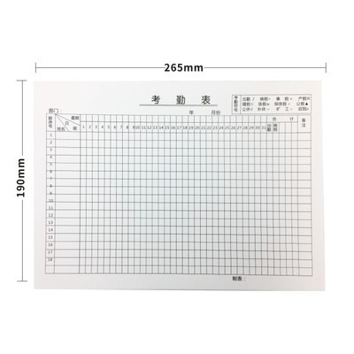 考勤簿单多多表建筑工人排班表公司员工出勤上班签到本大格子记录