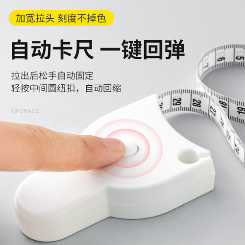 臂围测量尺软纬度神器胸围腰围腿围测健身自动头围皮量三围卷尺