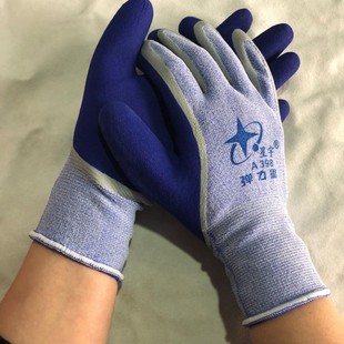 耐磨防护手套 星宇手套喷盐防护系列劳保手套 A398弹力星 包邮 12双