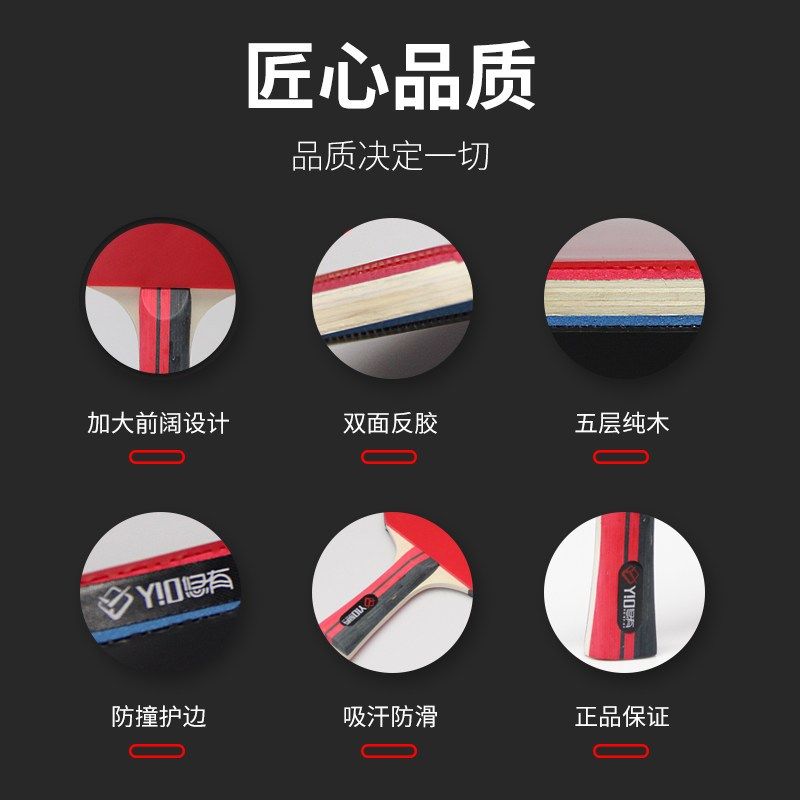 悠有乒乓球拍 横直拍双面反胶训练比赛娱乐2只装球拍级成品拍