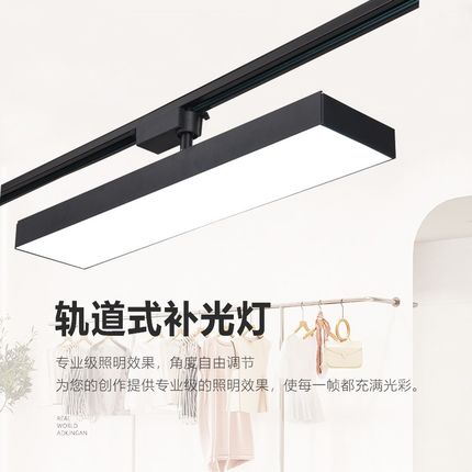 长条轨道灯led泛光灯超市展厅餐厅服装店补光射灯店铺商用导轨式