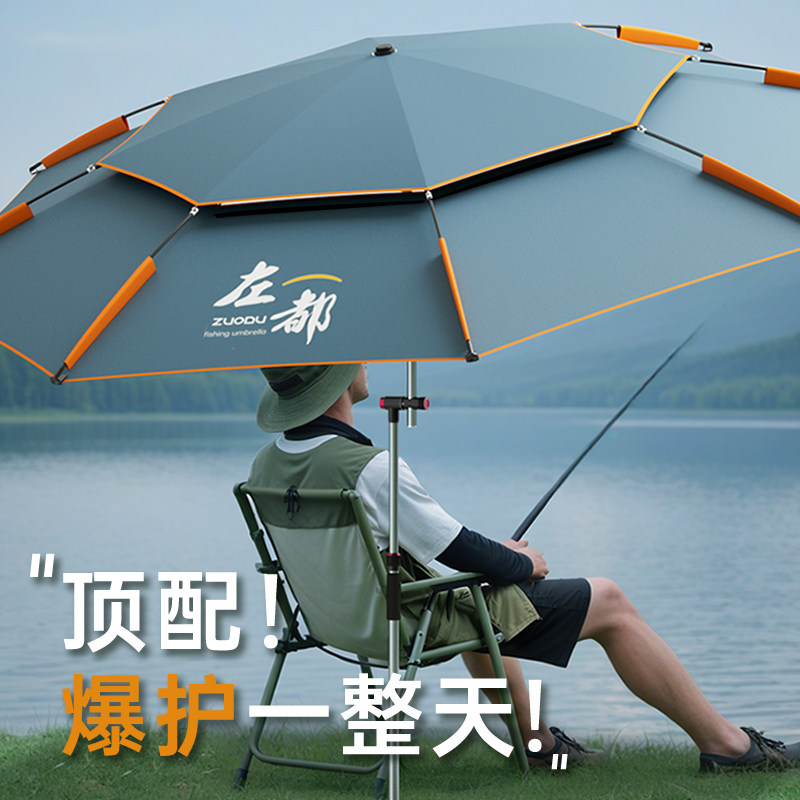 左都钓鱼伞2.6米万向钓伞2024新款拐杖遮阳专用防晒户外露营