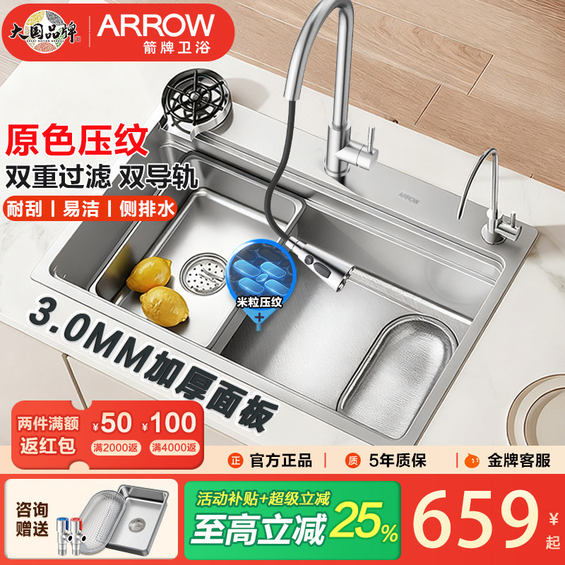 箭牌水槽大单槽 厨房家用304水槽套餐
