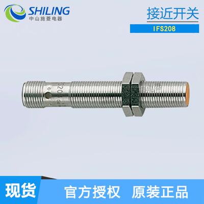IFM易福门接近开关 IFS208 质保1年