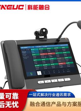 ip网络多方对讲系统可视主机voip座机支持多方视频会议主机