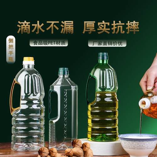 加厚抗摔油瓶1.5L1.8L2斤3斤油壶食用级塑料蜂蜜瓶密封酒瓶