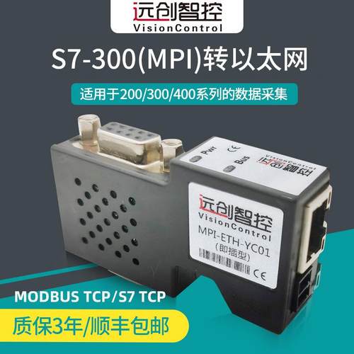 S7200PLC转以太网模块PPI转网口MODBUS TCP串口DP转S7TCP通讯协议