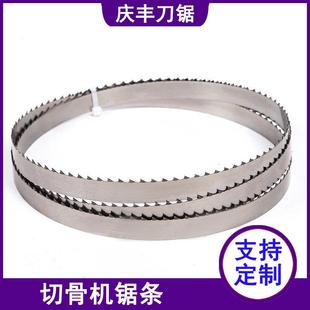 1830 1980 2400 1650 2580 2360 1670 2275 锯骨机锯条1200 2000