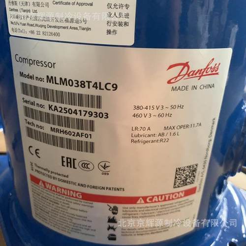 丹佛斯全封闭压缩机 涡旋冷冻压缩机MLZ030T4LC9冷冻制冷机组