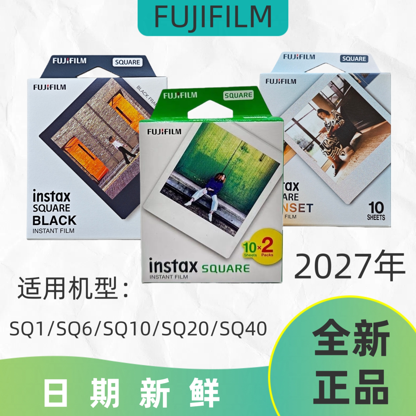 富士拍立得方形相纸适用SQ1 SQ6 SQ1 0 SQ20 sp3彩色4寸胶片相纸