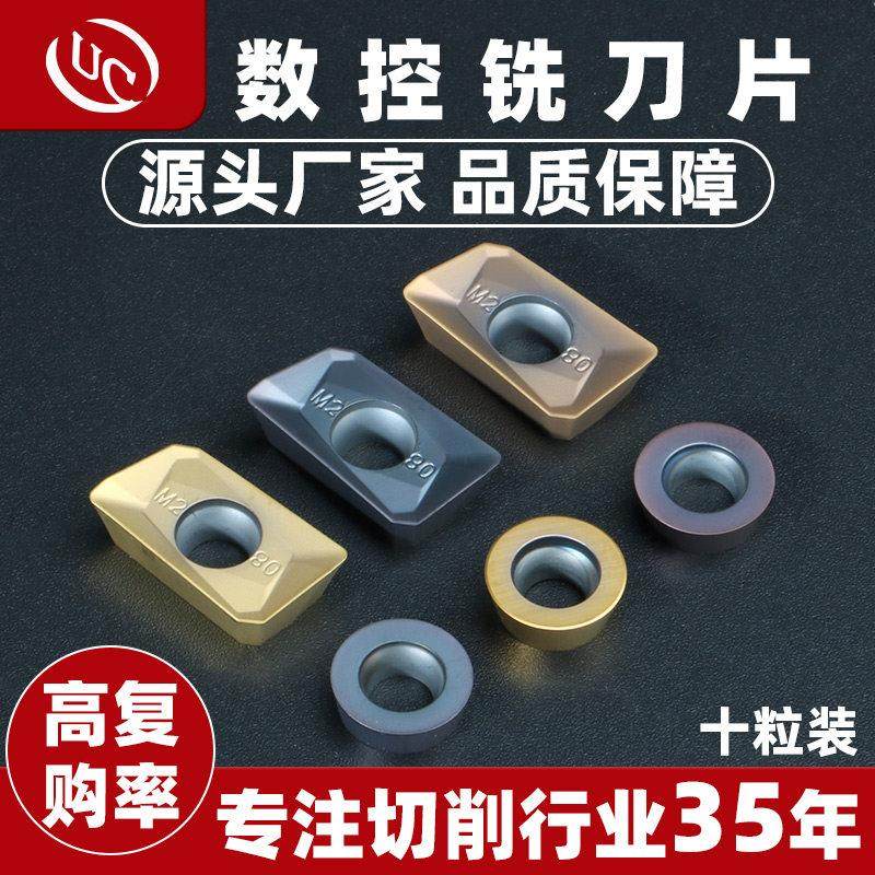 数控铣刀粒R0.8加工中心加硬1135淬火后铸铁不锈钢专用1604飞刀片,五金/工具,数控刀片/刀粒,淘宝优惠券,粉丝福利购,淘宝优惠卷