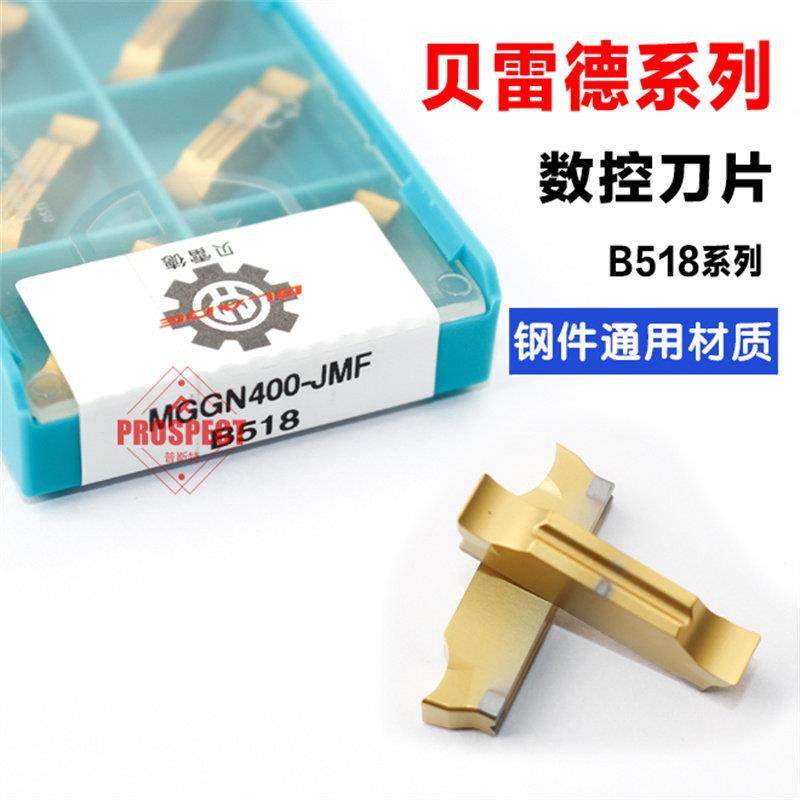 数控刀片MGGN150/MGGN200株洲钻石数控镗孔刀粒 硬质合金切槽刀片,金属材料及制品,硬质合金,淘宝优惠券,粉丝福利购,淘宝优惠卷