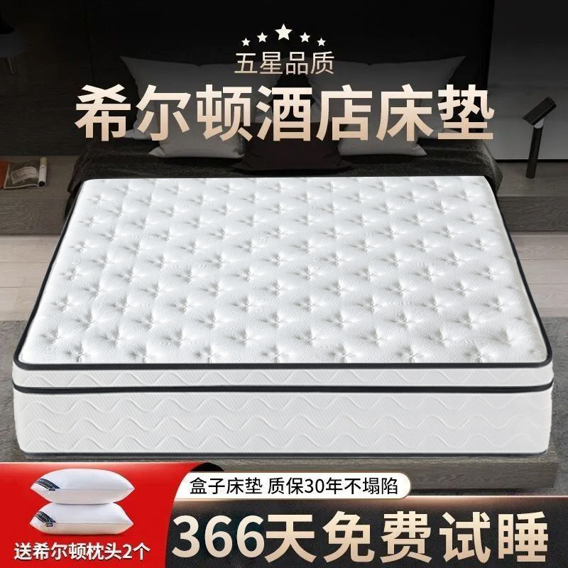 五星级酒店乳胶记忆棉床垫独立袋装弹簧垫子家用卧室超软30cm加厚图片