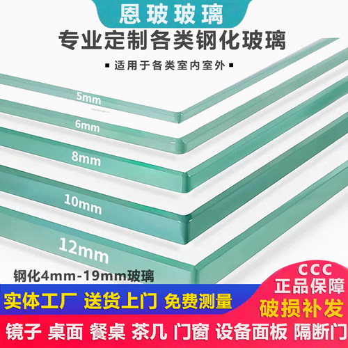 定制各类钢化玻璃桌面茶几隔断普白超白压花镜子夹胶夹丝调光中空