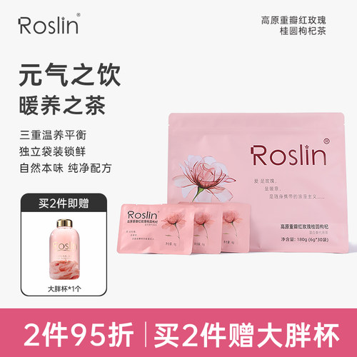 高原重瓣红玫瑰桂圆枸杞花茶